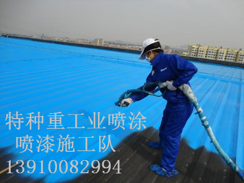 阜新除锈喷漆 & 设备厂房翻新